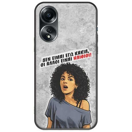 Θήκη Epic Quotes - Δεν είμαι εγώ κακιά! Oppo A78 5G Black TPU (Μαύρη Σιλικόνη)
