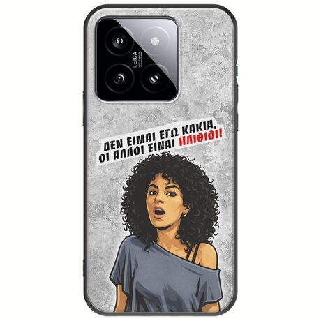 Θήκη Epic Quotes - Δεν είμαι εγώ κακιά! Xiaomi 14 5G Black TPU (Μαύρη Σιλικόνη)
