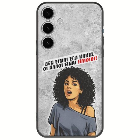 Θήκη Epic Quotes - Δεν είμαι εγώ κακιά! Samsung Galaxy S24 FE 5G Black TPU (Μαύρη Σιλικόνη)