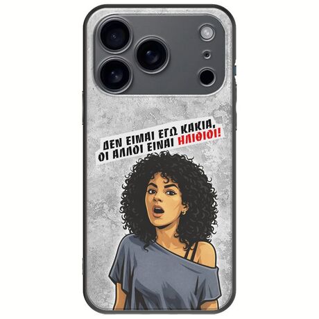 Θήκη Epic Quotes - Δεν είμαι εγώ κακιά! iPhone 17 Pro Black TPU (Μαύρη Σιλικόνη)