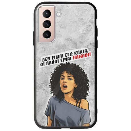 Θήκη Epic Quotes - Δεν είμαι εγώ κακιά! Samsung Galaxy S21 FE 5G Groove TPU (Tempered Glass και TPU)