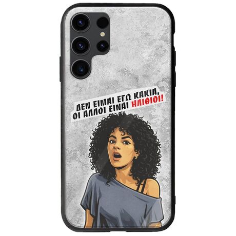 Θήκη Epic Quotes - Δεν είμαι εγώ κακιά! Samsung Galaxy S23 Ultra 5G Groove TPU (Tempered Glass και TPU)