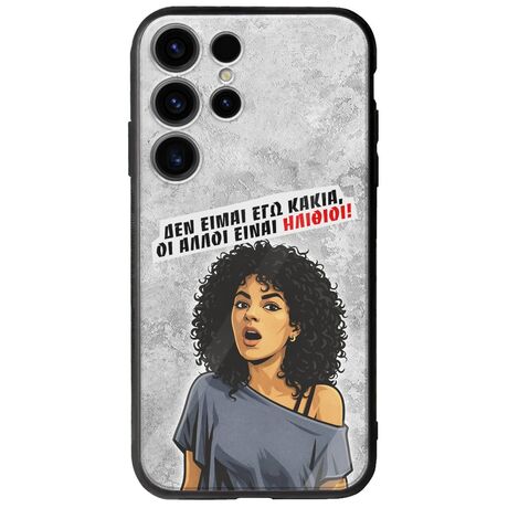 Θήκη Epic Quotes - Δεν είμαι εγώ κακιά! Samsung Galaxy S25 Ultra 5G Groove TPU (Tempered Glass και TPU)