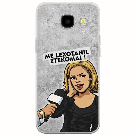 Θήκη Epic Quotes - Με Lexotanil Στέκομαι! Samsung Galaxy A3(2016) Flexible TPU (Διάφανη Σιλικόνη)