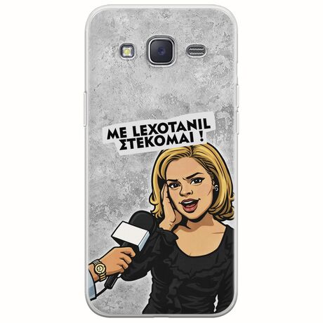 Θήκη Epic Quotes - Με Lexotanil Στέκομαι! Samsung Galaxy J3(2016) Flexible TPU (Διάφανη Σιλικόνη)