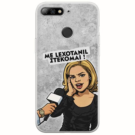 Θήκη Epic Quotes - Με Lexotanil Στέκομαι! Huawei P Smart Flexible TPU (Διάφανη Σιλικόνη)