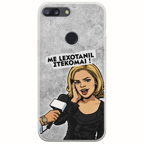 Θήκη Epic Quotes - Με Lexotanil Στέκομαι! OnePlus 5T Flexible TPU (Διάφανη Σιλικόνη)