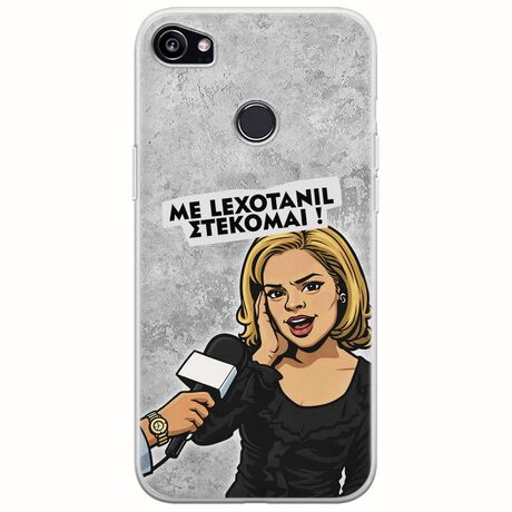Θήκη Epic Quotes - Με Lexotanil Στέκομαι! Google Pixel 2XL Flexible TPU (Διάφανη Σιλικόνη)
