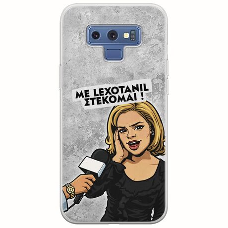 Θήκη Epic Quotes - Με Lexotanil Στέκομαι! Samsung Galaxy Note 9 Flexible TPU (Διάφανη Σιλικόνη)