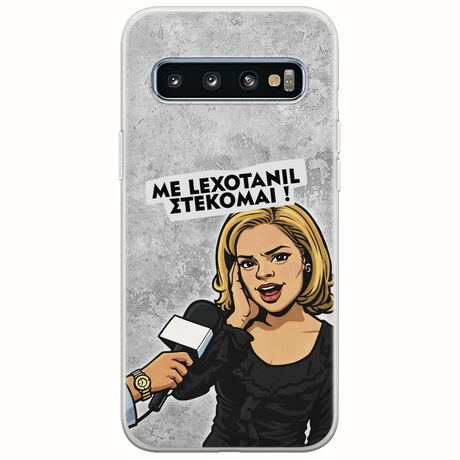 Θήκη Epic Quotes - Με Lexotanil Στέκομαι! Samsung Galaxy S10 Plus Flexible TPU (Διάφανη Σιλικόνη)
