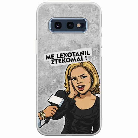 Θήκη Epic Quotes - Με Lexotanil Στέκομαι! Samsung Galaxy S10e Flexible TPU (Διάφανη Σιλικόνη)
