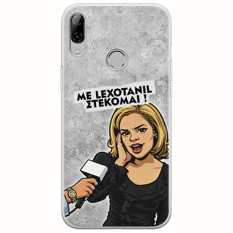 Θήκη Epic Quotes - Με Lexotanil Στέκομαι! Huawei P Smart 2019 Flexible TPU (Διάφανη Σιλικόνη)