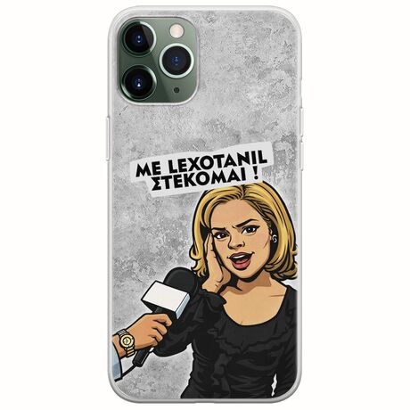 Θήκη Epic Quotes - Με Lexotanil Στέκομαι! iPhone 11 Pro Flexible TPU (Διάφανη Σιλικόνη)