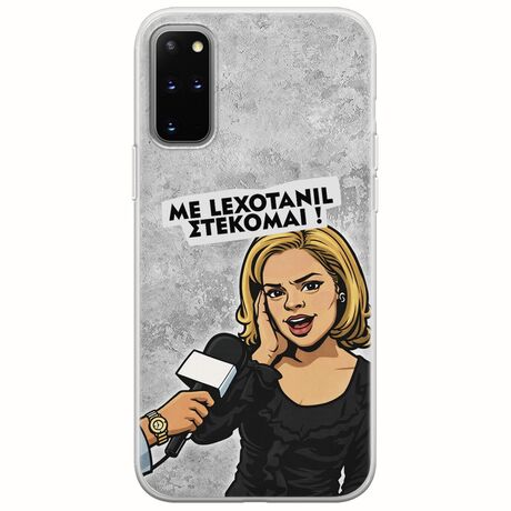 Θήκη Epic Quotes - Με Lexotanil Στέκομαι! Samsung Galaxy S20 Plus Flexible TPU (Διάφανη Σιλικόνη)
