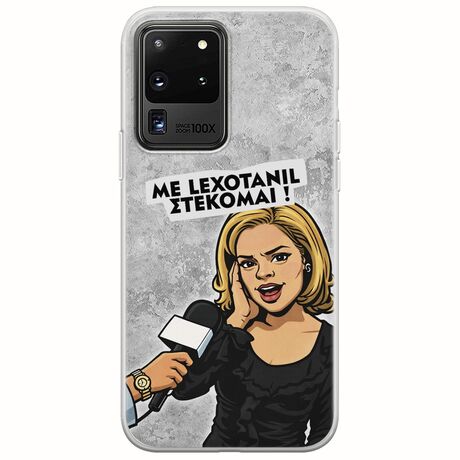 Θήκη Epic Quotes - Με Lexotanil Στέκομαι! Samsung Galaxy S20 Ultra Flexible TPU (Διάφανη Σιλικόνη)