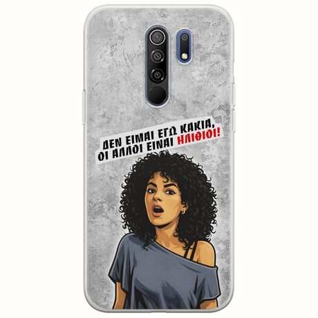 Θήκη Epic Quotes - Δεν είμαι εγώ κακιά! Xiaomi Redmi 9 Flexible TPU (Διάφανη Σιλικόνη)