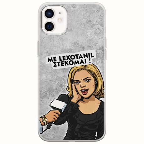 Θήκη Epic Quotes - Με Lexotanil Στέκομαι! iPhone 12 Flexible TPU (Διάφανη Σιλικόνη)