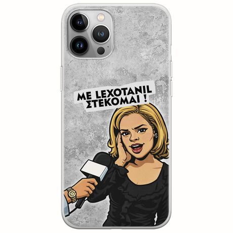 Θήκη Epic Quotes - Με Lexotanil Στέκομαι! iPhone 12 Pro Max Flexible TPU (Διάφανη Σιλικόνη)