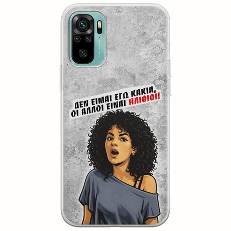 Θήκη Epic Quotes - Δεν είμαι εγώ κακιά! Xiaomi Redmi Note 10 / 10s Flexible TPU (Διάφανη Σιλικόνη)