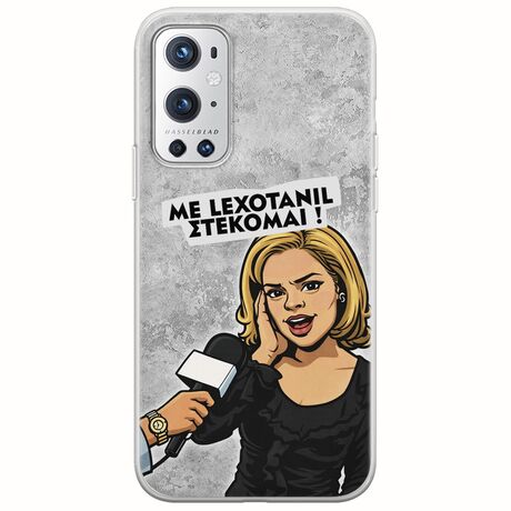 Θήκη Epic Quotes - Με Lexotanil Στέκομαι! OnePlus 9 Pro Flexible TPU (Διάφανη Σιλικόνη)