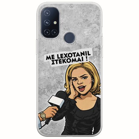 Θήκη Epic Quotes - Με Lexotanil Στέκομαι! OnePlus N10 5G Flexible TPU (Διάφανη Σιλικόνη)