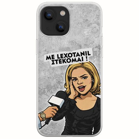 Θήκη Epic Quotes - Με Lexotanil Στέκομαι! iPhone 13 mini Flexible TPU (Διάφανη Σιλικόνη)