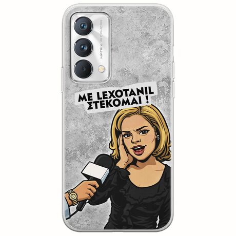 Θήκη Epic Quotes - Με Lexotanil Στέκομαι! Realme GT Master Edition Flexible TPU (Διάφανη Σιλικόνη)