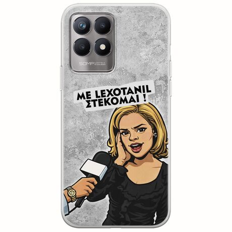Θήκη Epic Quotes - Με Lexotanil Στέκομαι! Realme 8i Flexible TPU (Διάφανη Σιλικόνη)