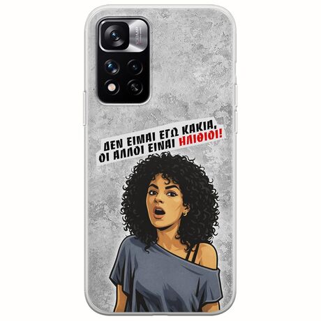 Θήκη Epic Quotes - Δεν είμαι εγώ κακιά! Xiaomi Redmi Note 11 Pro Plus 5G Flexible TPU (Διάφανη Σιλικόνη)