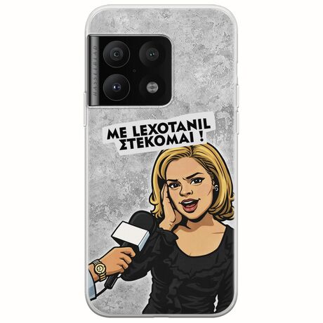 Θήκη Epic Quotes - Με Lexotanil Στέκομαι! OnePlus 10 Pro Flexible TPU (Διάφανη Σιλικόνη)