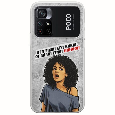 Θήκη Epic Quotes - Δεν είμαι εγώ κακιά! Xiaomi Poco M4 Pro 4G Flexible TPU (Διάφανη Σιλικόνη)