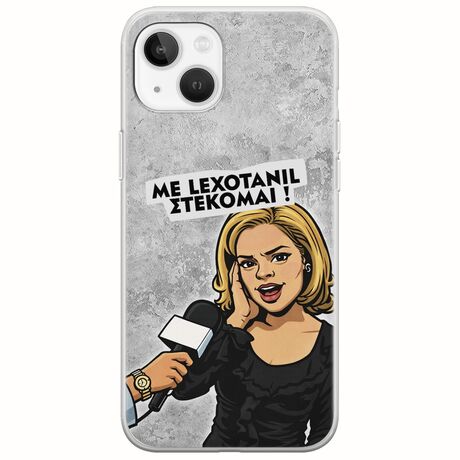 Θήκη Epic Quotes - Με Lexotanil Στέκομαι! iPhone 14 Flexible TPU (Διάφανη Σιλικόνη)