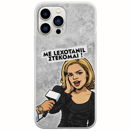 Θήκη Epic Quotes - Με Lexotanil Στέκομαι! iPhone 14 Pro Flexible TPU (Διάφανη Σιλικόνη)