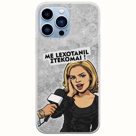 Θήκη Epic Quotes - Με Lexotanil Στέκομαι! iPhone 14 Pro Max Flexible TPU (Διάφανη Σιλικόνη)