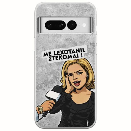 Θήκη Epic Quotes - Με Lexotanil Στέκομαι! Google Pixel 7 5G Flexible TPU (Διάφανη Σιλικόνη)