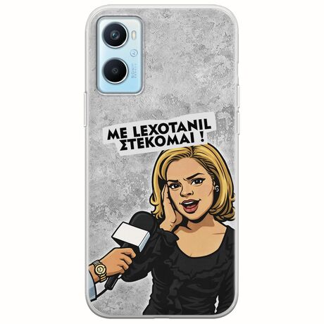 Θήκη Epic Quotes - Με Lexotanil Στέκομαι! Oppo A96 4G Flexible TPU (Διάφανη Σιλικόνη)