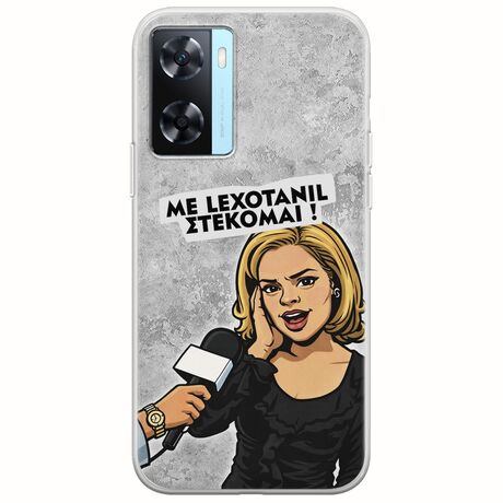 Θήκη Epic Quotes - Με Lexotanil Στέκομαι! Oppo A77 5G Flexible TPU (Διάφανη Σιλικόνη)