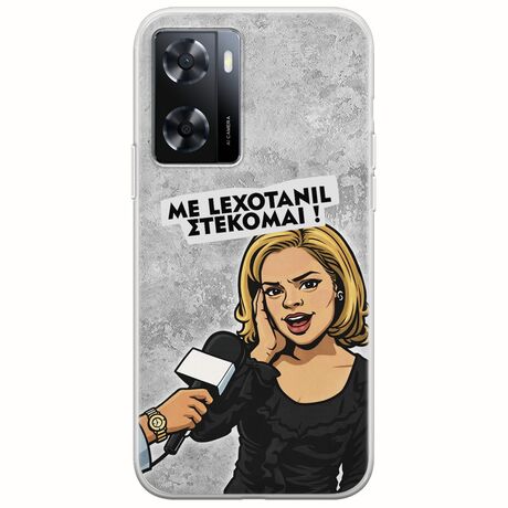 Θήκη Epic Quotes - Με Lexotanil Στέκομαι! Oppo A57 4G Flexible TPU (Διάφανη Σιλικόνη)