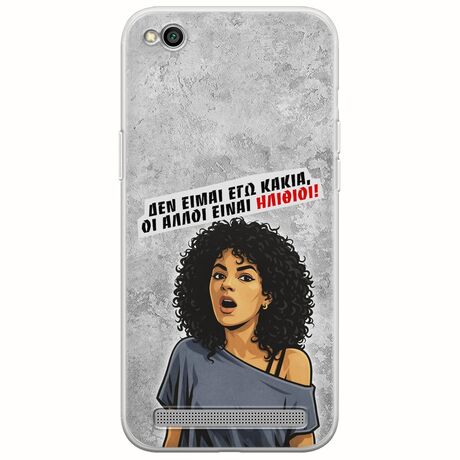 Θήκη Epic Quotes - Δεν είμαι εγώ κακιά! Xiaomi Redmi 5A Flexible TPU (Διάφανη Σιλικόνη)