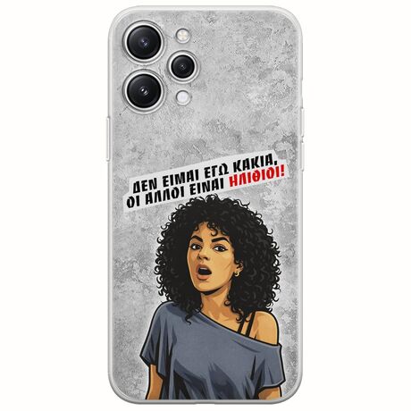Θήκη Epic Quotes - Δεν είμαι εγώ κακιά! Xiaomi Redmi 12 Flexible TPU (Διάφανη Σιλικόνη)
