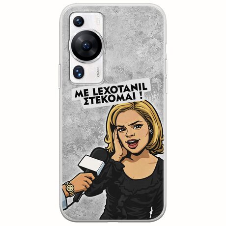 Θήκη Epic Quotes - Με Lexotanil Στέκομαι! Huawei P60 Pro Flexible TPU (Διάφανη Σιλικόνη)