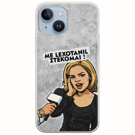 Θήκη Epic Quotes - Με Lexotanil Στέκομαι! iPhone 15 Flexible TPU (Διάφανη Σιλικόνη)