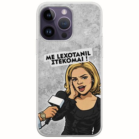 Θήκη Epic Quotes - Με Lexotanil Στέκομαι! iPhone 15 Pro Flexible TPU (Διάφανη Σιλικόνη)