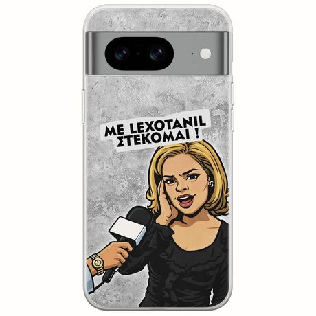 Θήκη Epic Quotes - Με Lexotanil Στέκομαι! Google Pixel 8 5G Flexible TPU (Διάφανη Σιλικόνη)