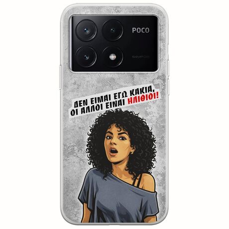 Θήκη Epic Quotes - Δεν είμαι εγώ κακιά! Xiaomi Poco X6 Pro 5G Flexible TPU (Διάφανη Σιλικόνη)