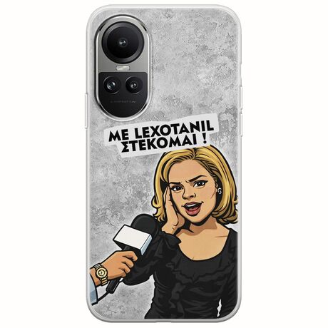 Θήκη Epic Quotes - Με Lexotanil Στέκομαι! Oppo Reno 10 5G Flexible TPU (Διάφανη Σιλικόνη)