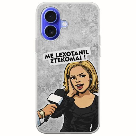 Θήκη Epic Quotes - Με Lexotanil Στέκομαι! iPhone 16 Flexible TPU (Διάφανη Σιλικόνη)