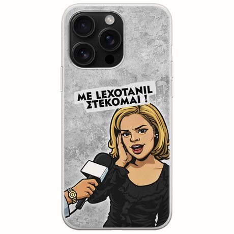 Θήκη Epic Quotes - Με Lexotanil Στέκομαι! iPhone 16 Pro Max Flexible TPU (Διάφανη Σιλικόνη)