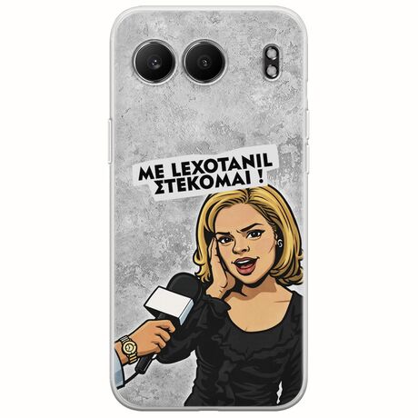 Θήκη Epic Quotes - Με Lexotanil Στέκομαι! OnePlus Nord 4 5G Flexible TPU (Διάφανη Σιλικόνη)