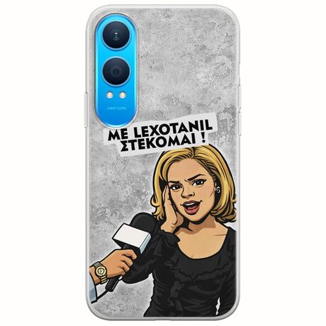 Θήκη Epic Quotes - Με Lexotanil Στέκομαι! OnePlus Nord CE4 Lite 5G Flexible TPU (Διάφανη Σιλικόνη)